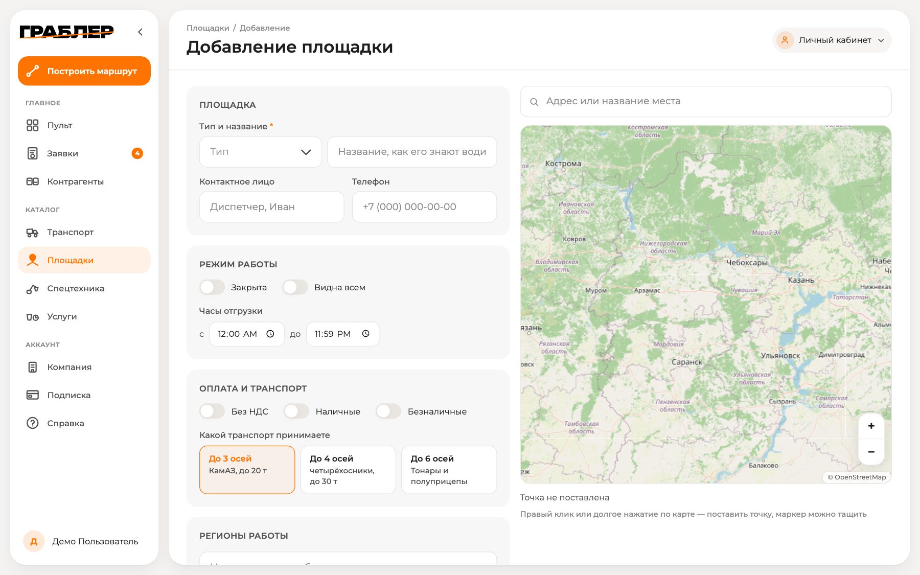 Форма площадки