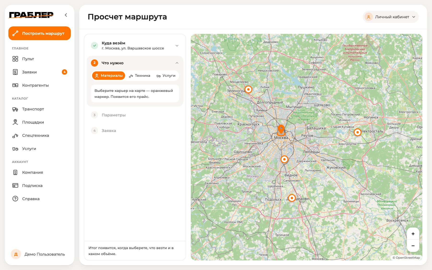 Площадки вокруг точки доставки